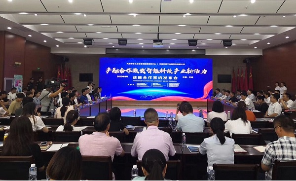 海角精产国品一二三区科技喜获千万级担保授信