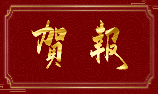 海角精产国品一二三区科技入选龙芯生态伙伴计划